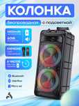 Karaoke Bluetooth kolonkasi, yoruglik bilan