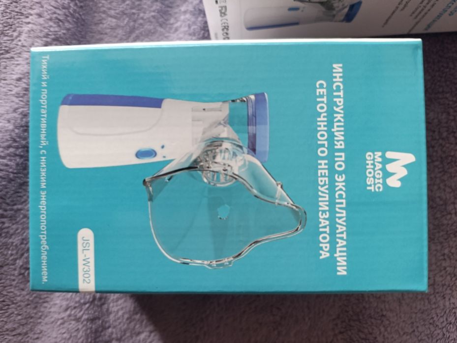 Сетчатый Небулайзер ( Ингалятор)