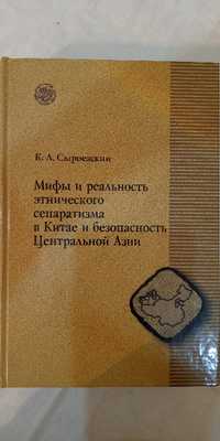 Этнический сепаратизм в Китае и безопасность Центральной Азии