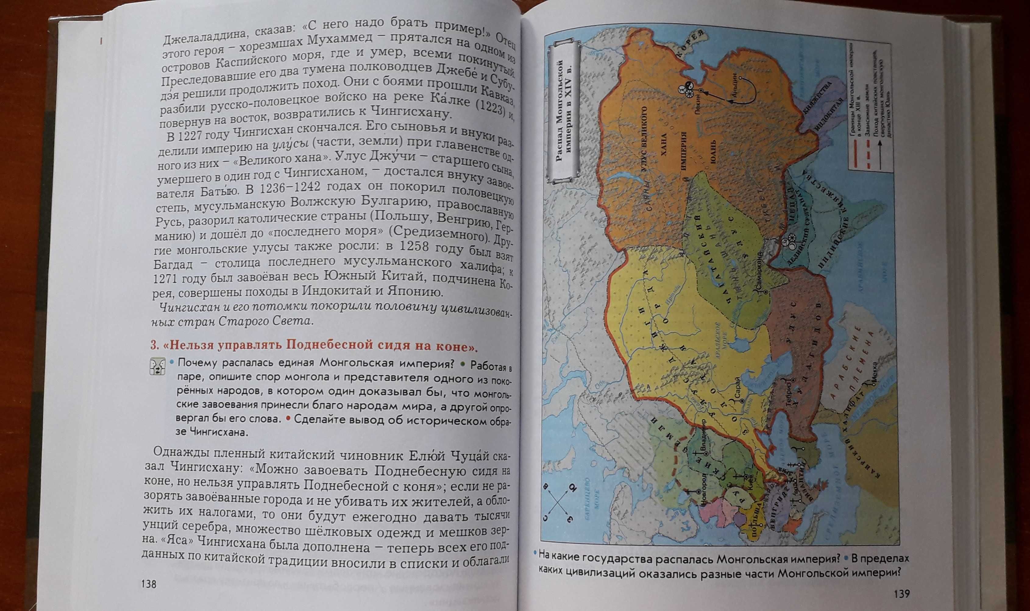 История средних веков. Учебник 6 класс