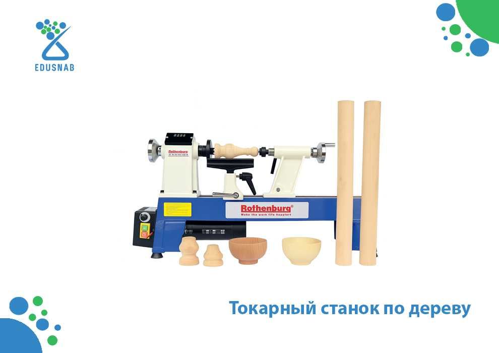 Токарный станок по дереву