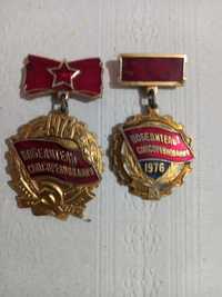 Медаль СССР 1973гг-1976гг