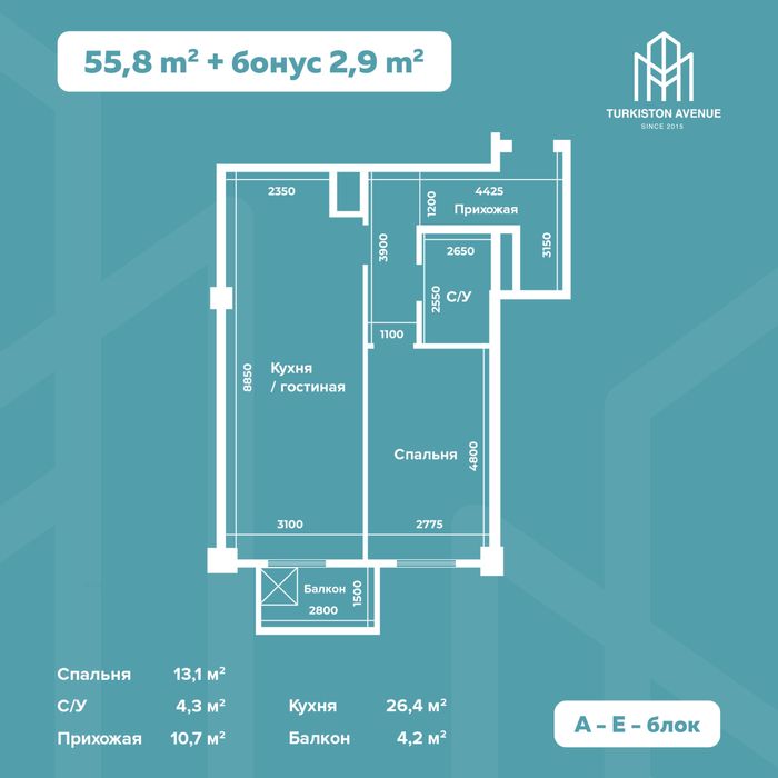 Продажа 2х комнатной квартиры в ЖК Turkiston Avenue есть рассрочка