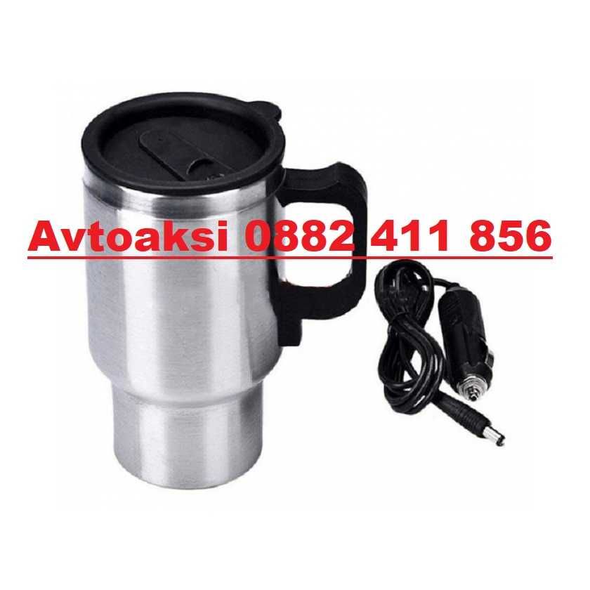 Ел. чаша за кафе/чай/топли напички 12V--746
