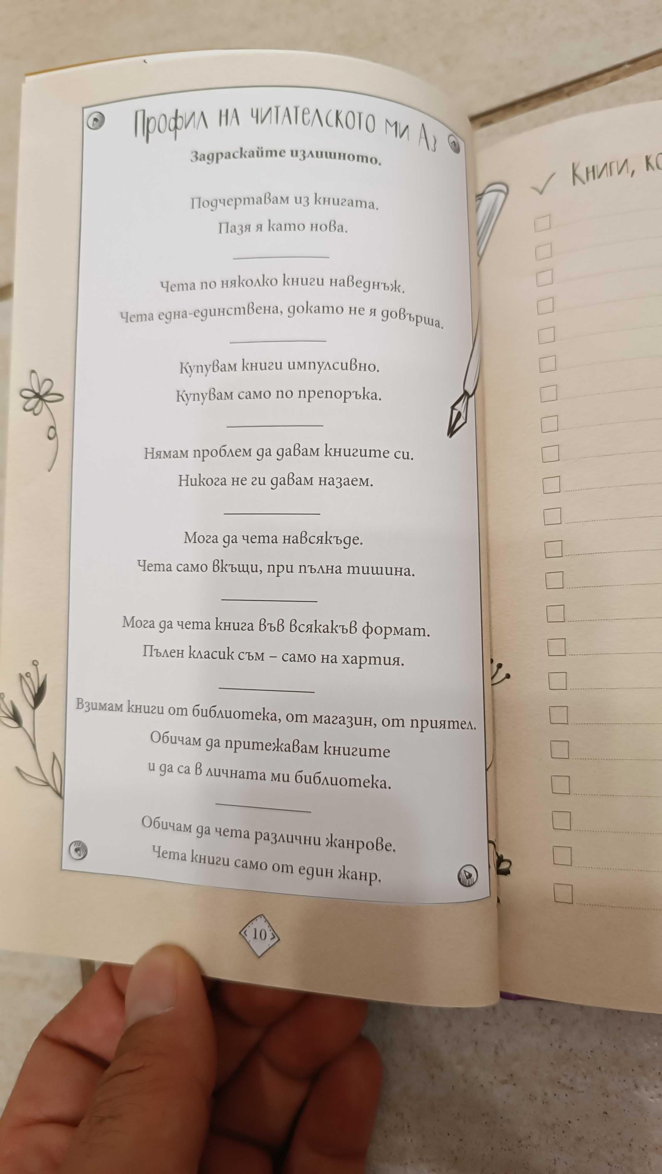 детски ученически читателски дневник паспорт лексикон книга