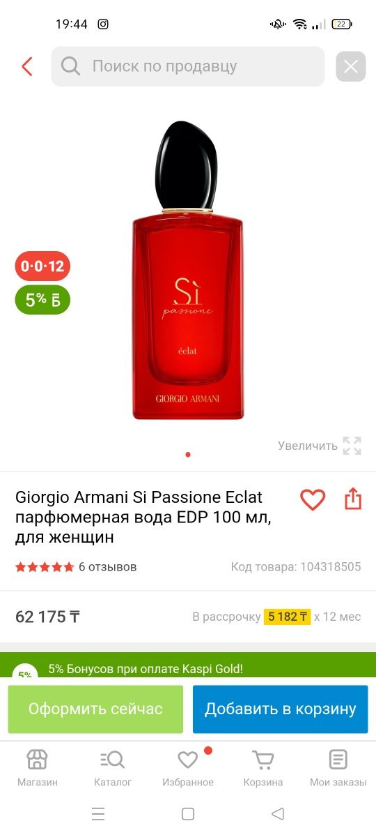 Продам  парфюмерная вода по 100 мл