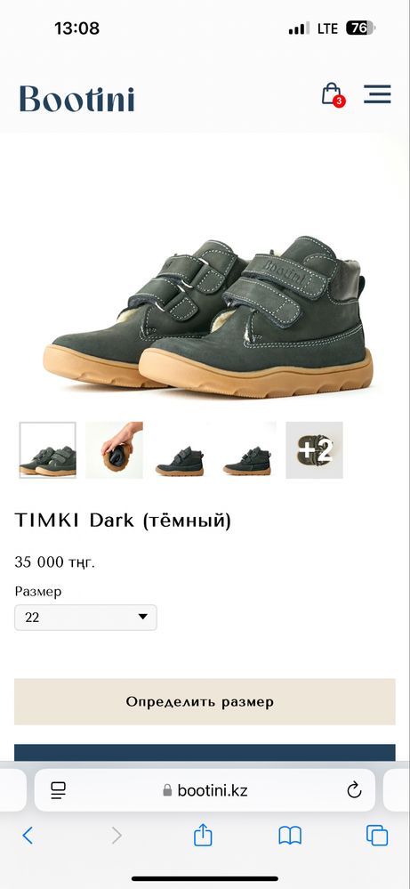 Зимние босоногие ботинки bootini timki dark 27 размер (17,6 см)