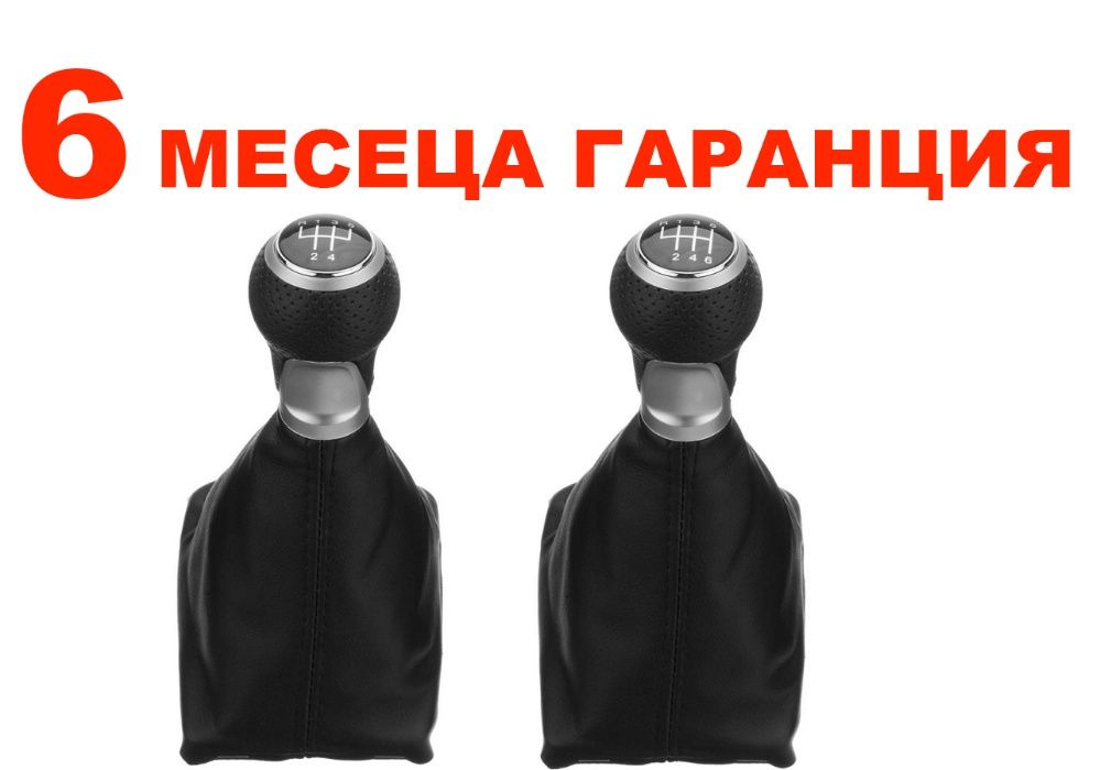 Топка с маншон за скоростен лост за Audi/Ауди A4 B8 и A6 C6