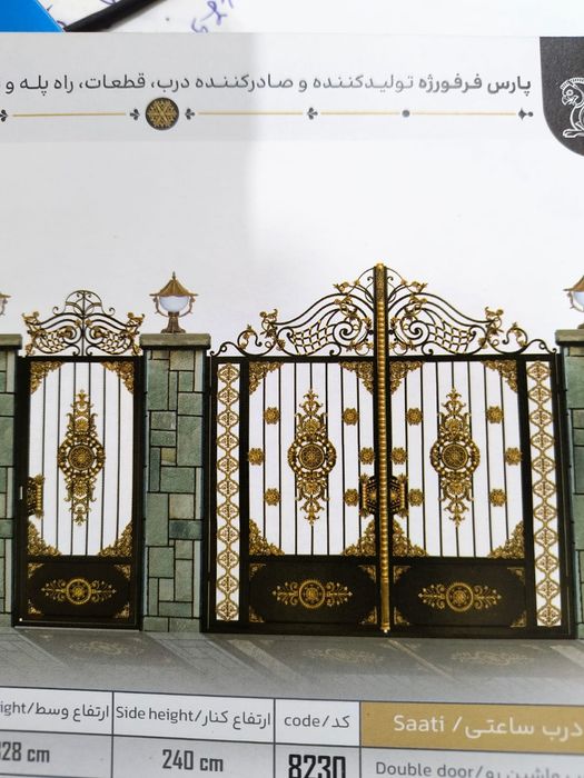 Porți și garduri din fier