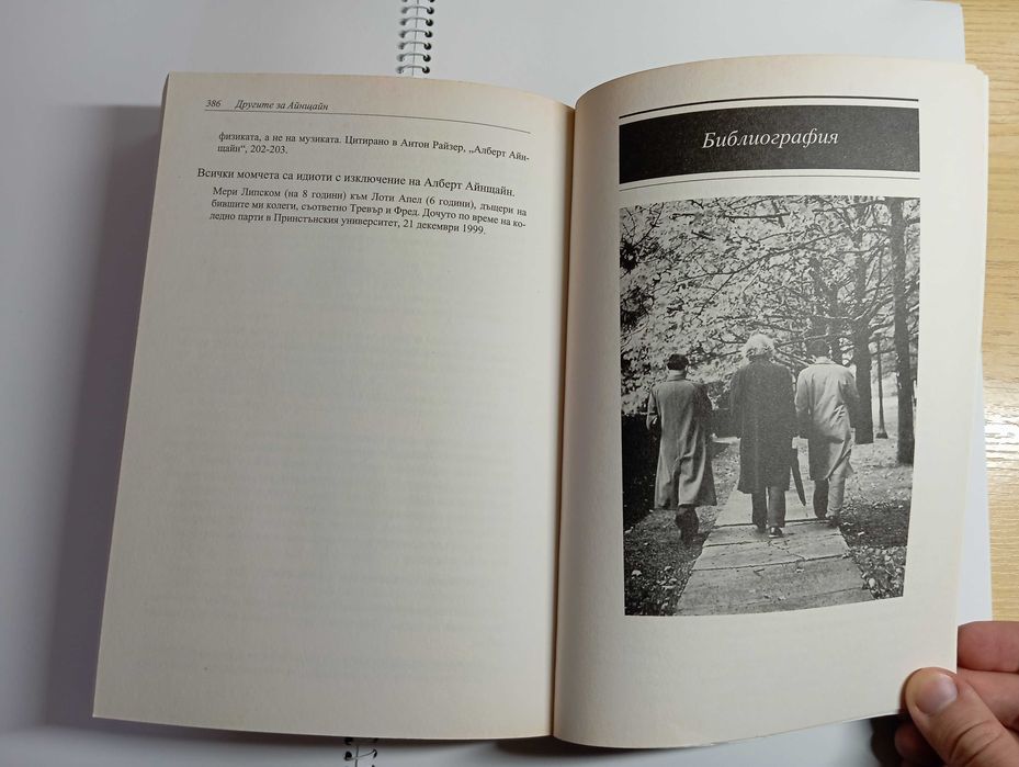 Книга - АЙНЩАЙН: Цитати