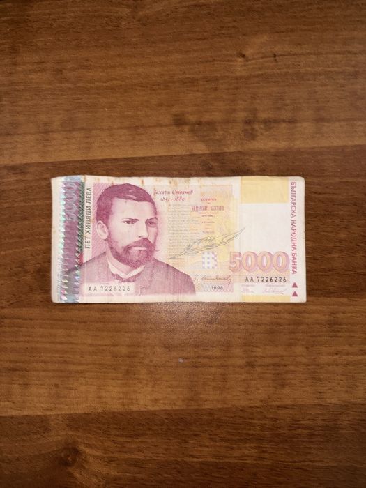 Банкнота 5000 1996