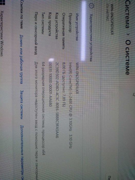 Моноблок MyPro P24