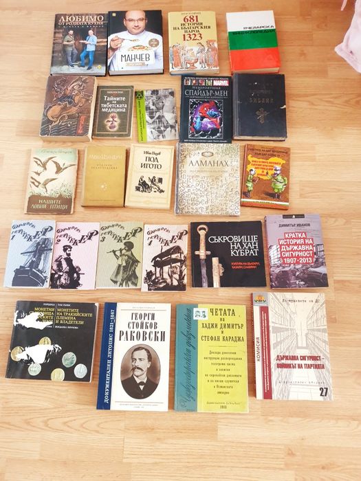 Стари книги за колекция