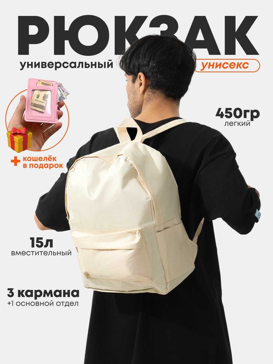 Рюкзак для школы и офиса, Maktab va ofis uchun ryukzak, sumka