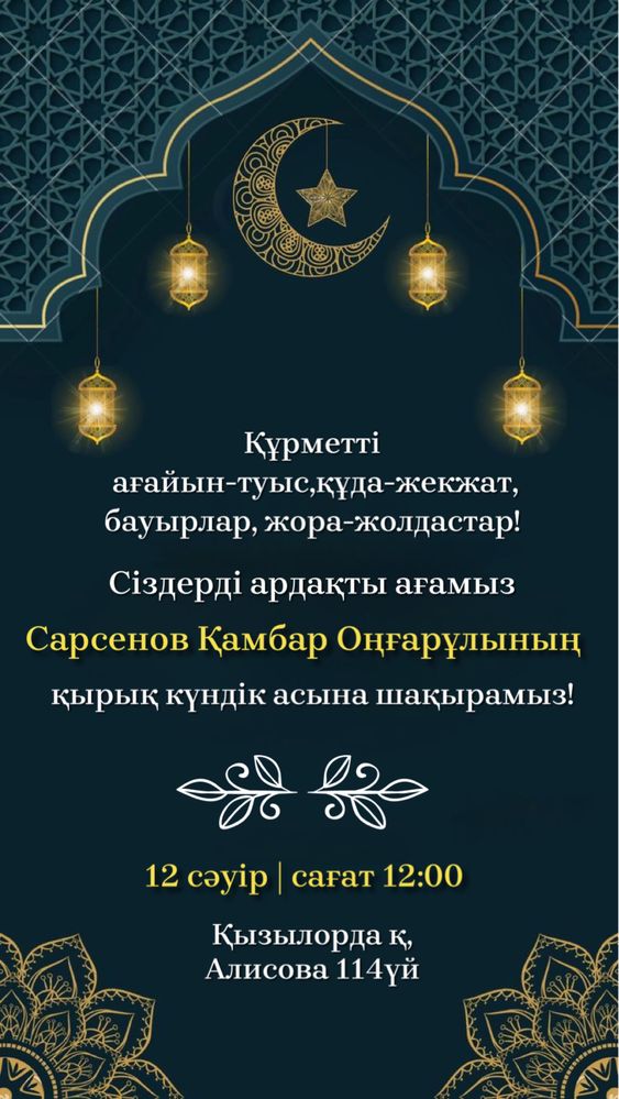 Электронные пригласительные алғашқы 10 адамға тегін
