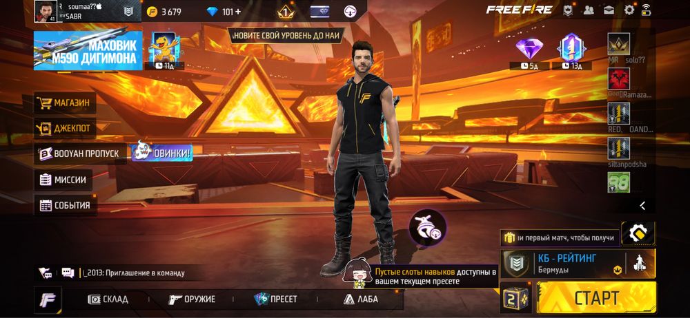 Аккаунт free fire