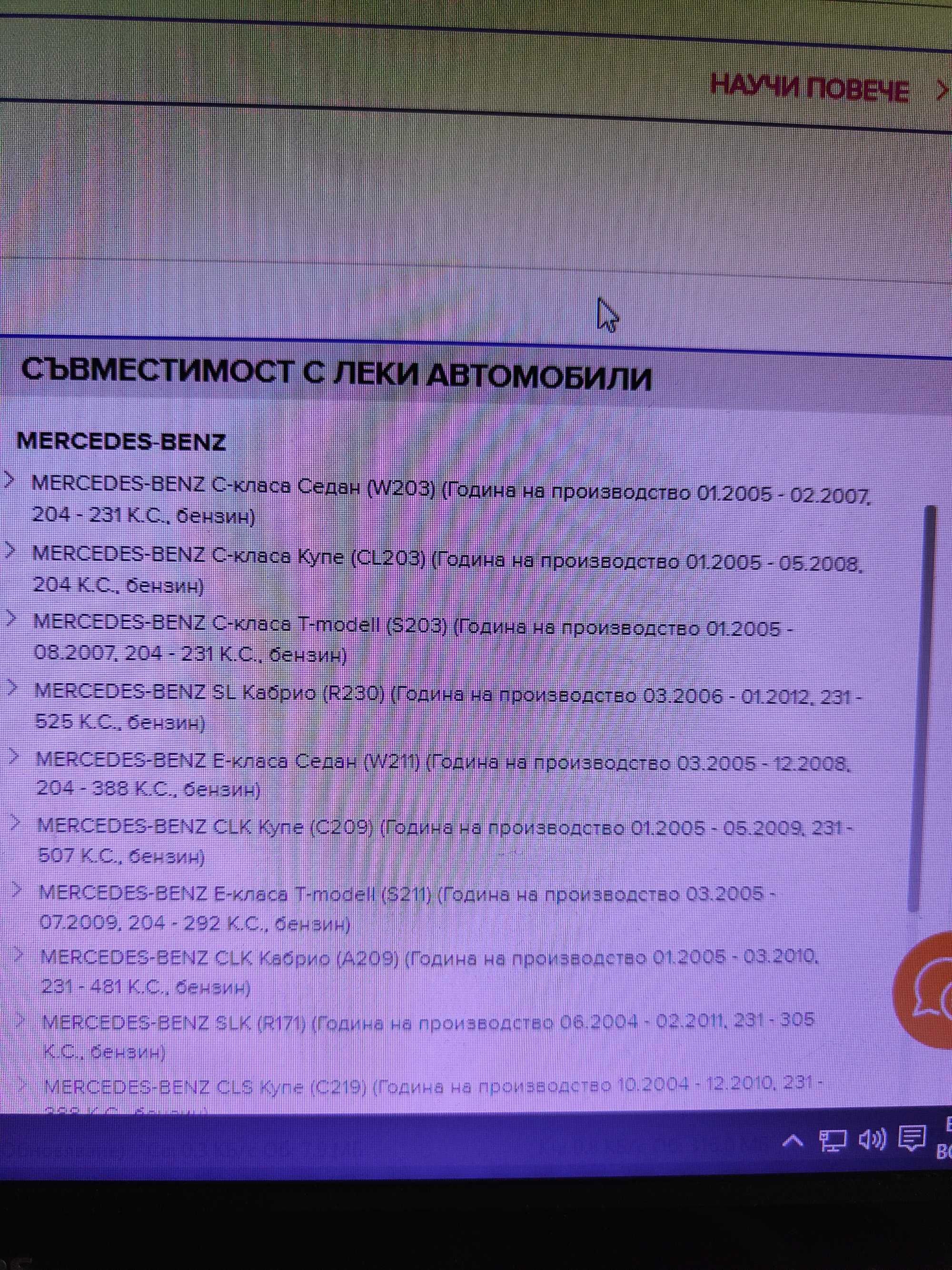 Продавам ламбда сонда за mercedes