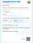 Продам чистую фирму с оборотом для кредита.
