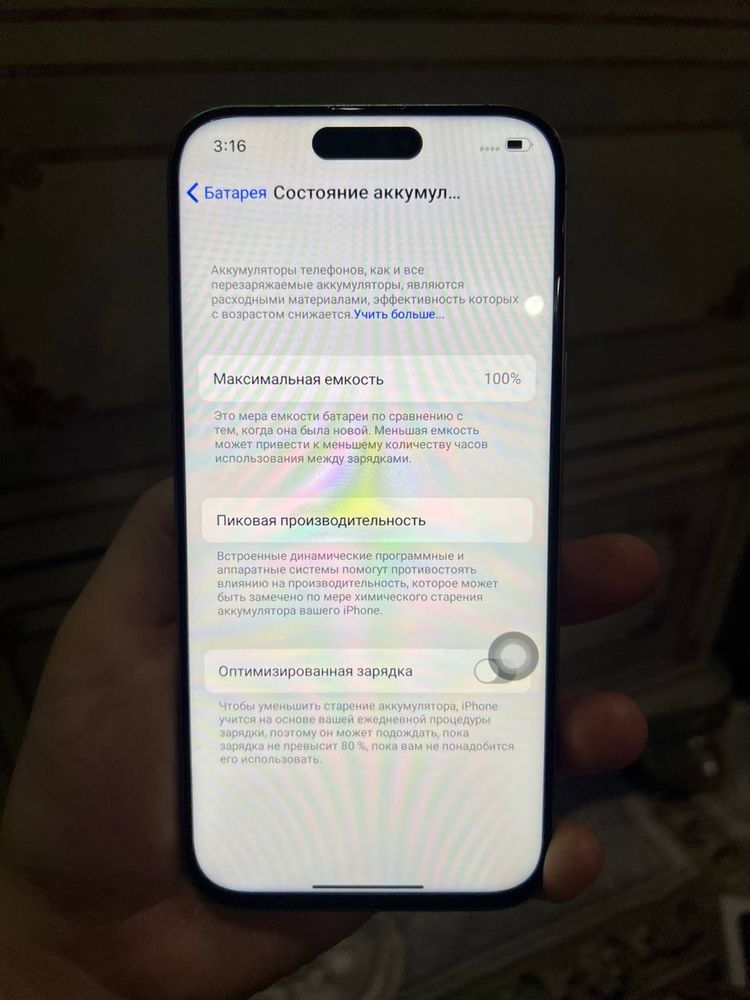 iPhone 16 Pro Max
