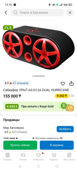 Продам буфер урал dual hurican