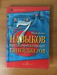 Книга о психологии