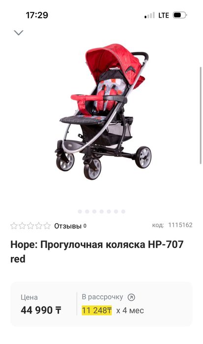 Коляска детская фирмы hope
