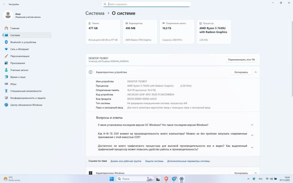 ASUS VivoBook 15 — Ryzen 5 7430U / 16 ГБ / 512 ГБ SSD — Отличное состо
