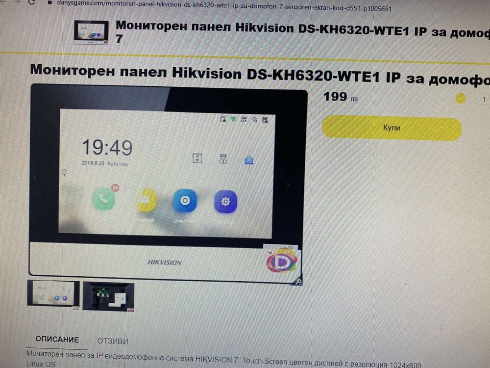 Домофонна система HIKVISION. Комплект. Нова