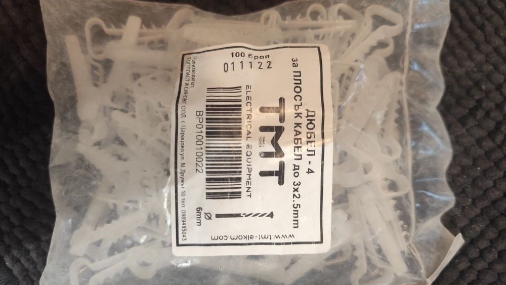 НОВИ ЦЕНИ Wago Ваго клеми ,дюбел за плосък кабел ТМТ , черен дюбел ТМТ