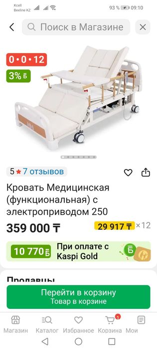Медицинская койка