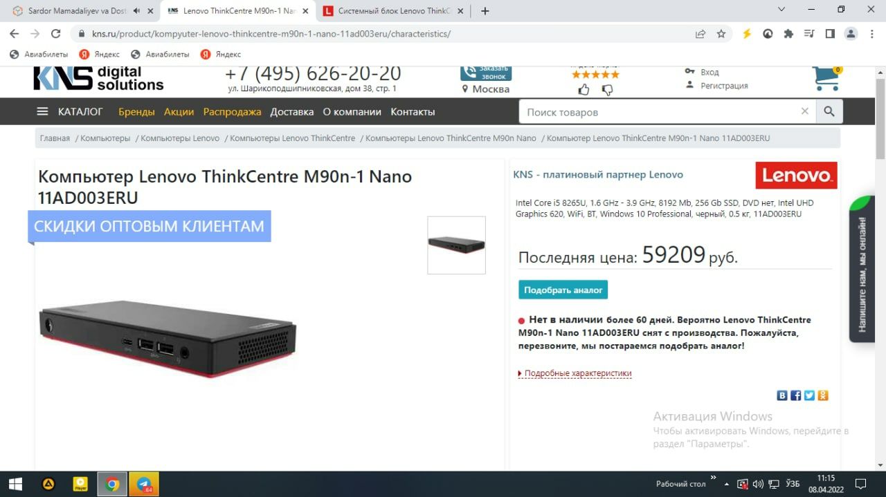 Системный блок Lenovo ThinkCentre M90n-1 Nano 11AD003FRU