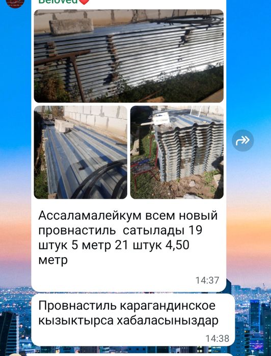 Профнастиль лист для крышы