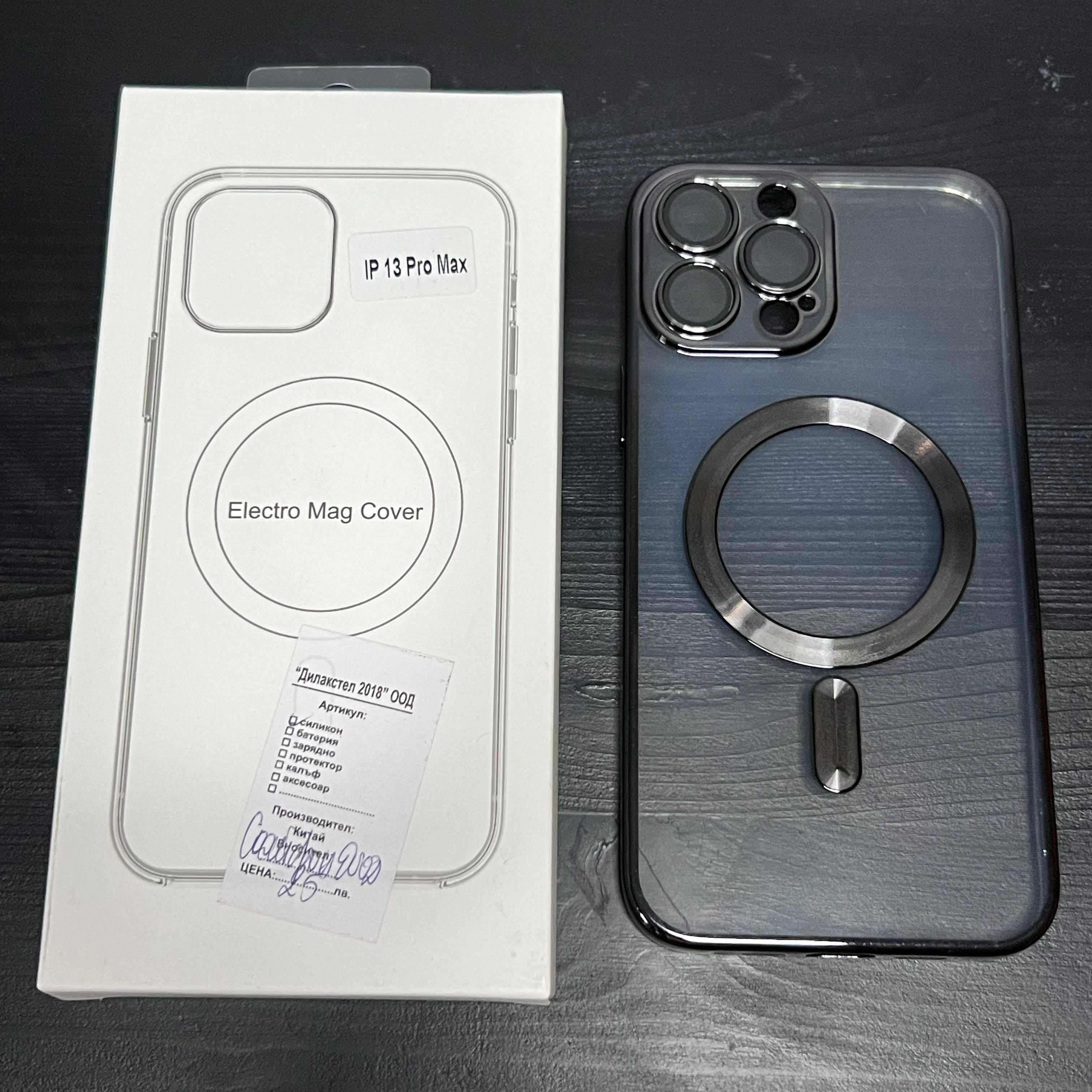 НОВ iPhone 13 Pro Max MagSafe case