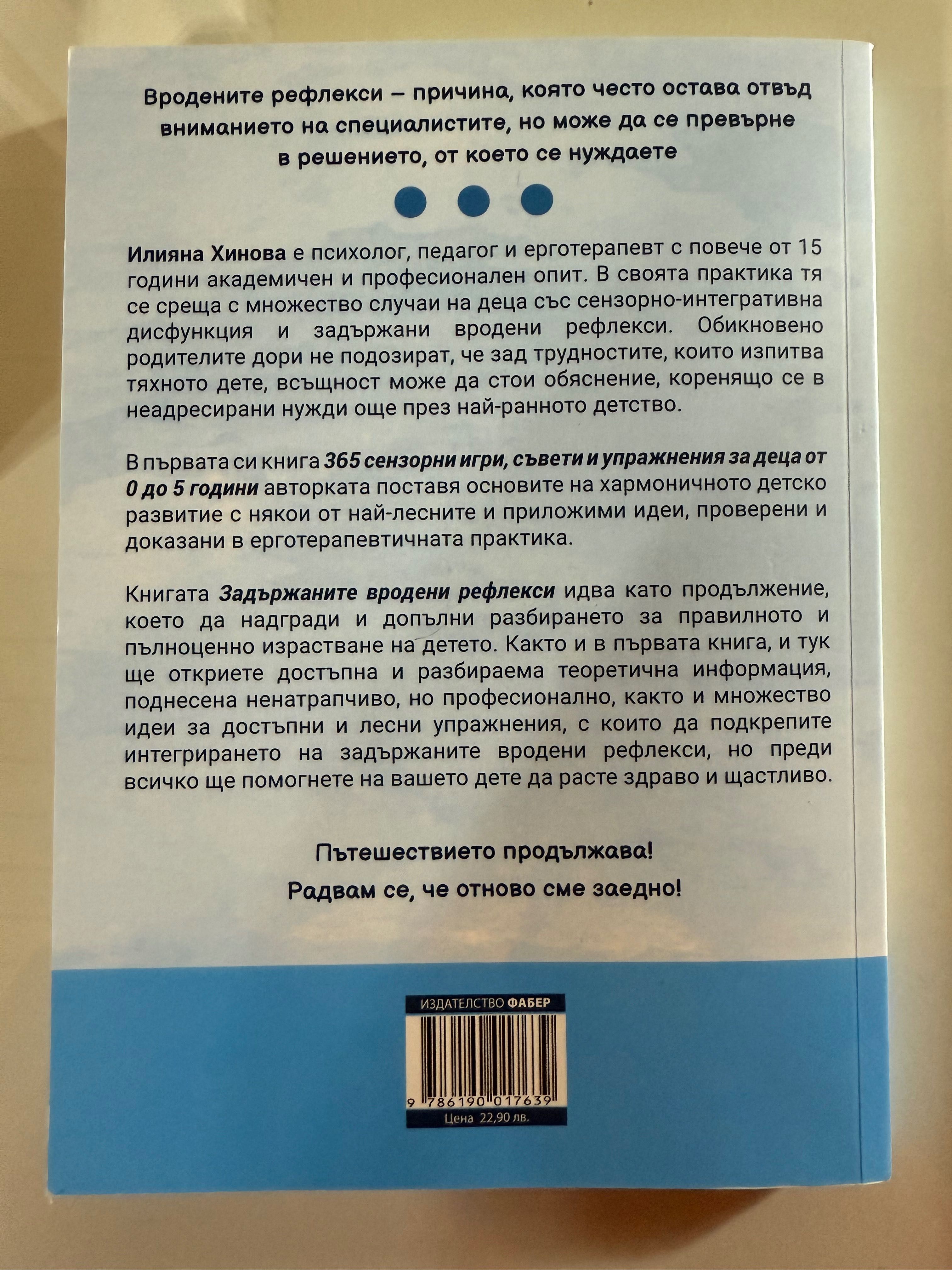 Книги на различни теми