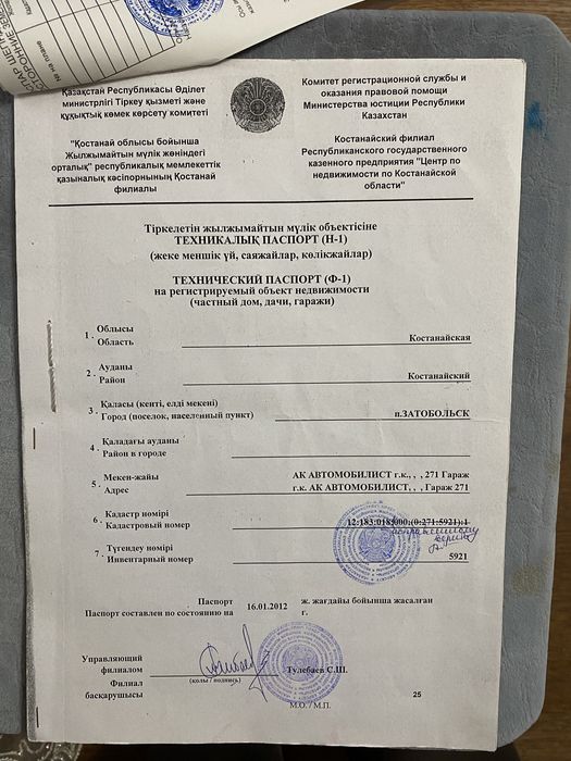 Продам гараж в АК Автомобилист