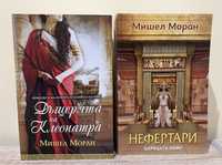 Исторически романи