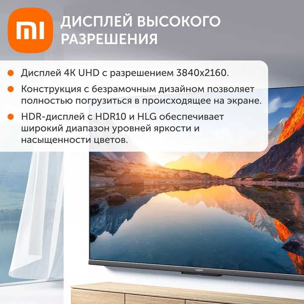 Телевизор Xiaomi TV 43* A PRO QLED 2025 доставка в подарок + прошивка