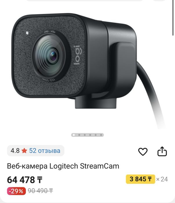 СРОЧНО! Новый Веб-камера Logitech StreamCam
