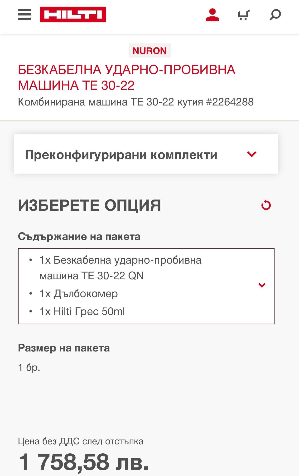 Hilti TE 30-22 ATC NURON - Мощен акумулаторен перфоратор 22V 3.8J