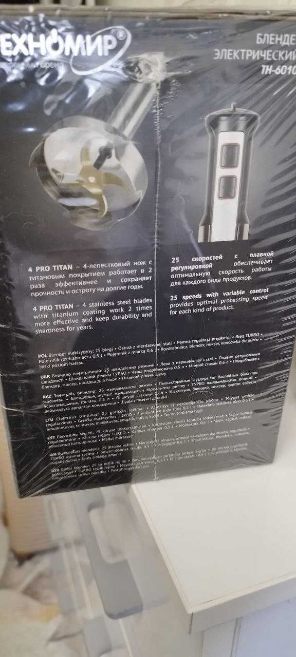 Титановый погружной блендер Texnomir ТН-6010,4 в 1, миксер, чоппер.