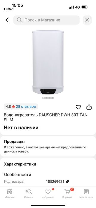 Аристон новый , запечатанный 80л