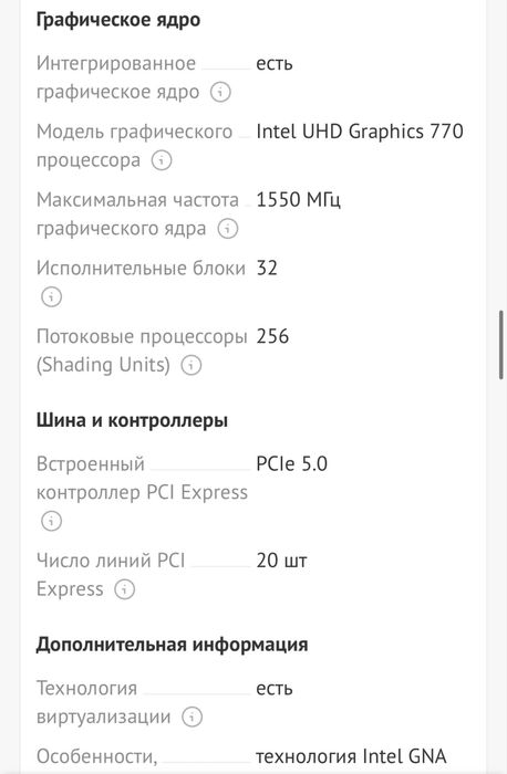 Процессор мощный  Core i5 13500 ядер 14 LGA1700