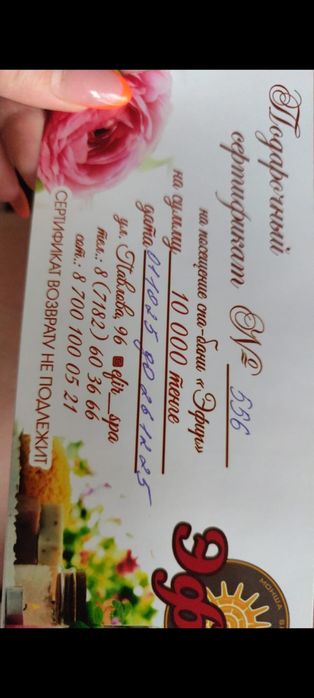 Продам сертефикат