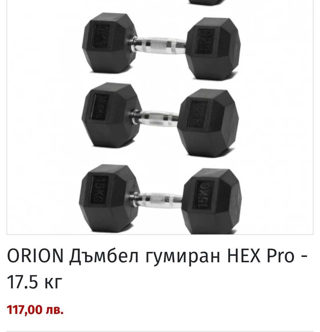 Дъмбел хексагон 17.5кг нов