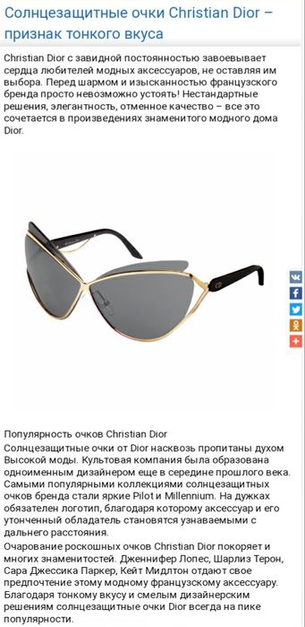 Продам Итальянские очки Christian Dior