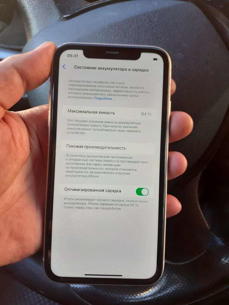 IPhone 11 идеальный