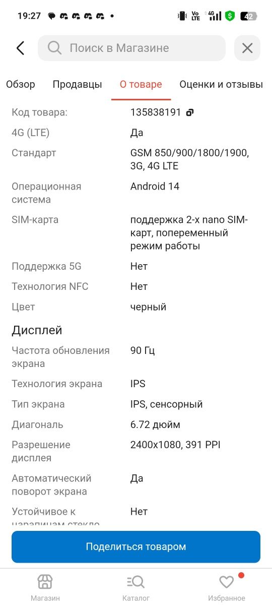 Обменяю иле продаю