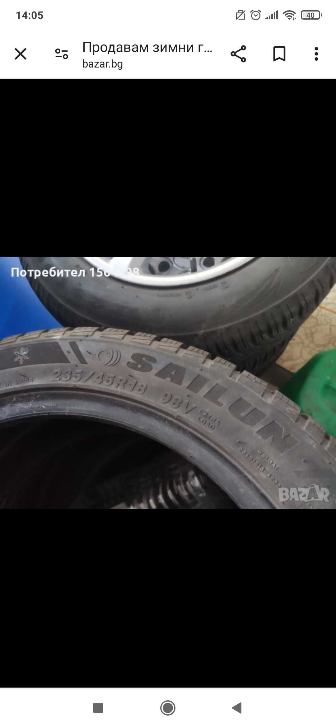 Продавам зимни гуми