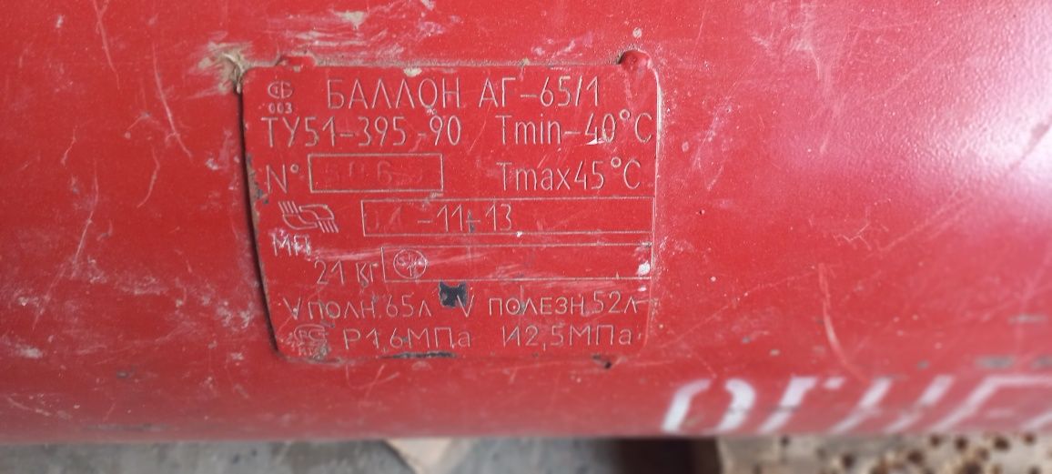 Газ балон 65 литрови 1 ta