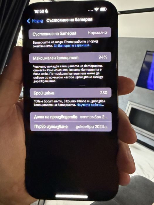 Iphone 16 pro max 1tb с две години гаранция